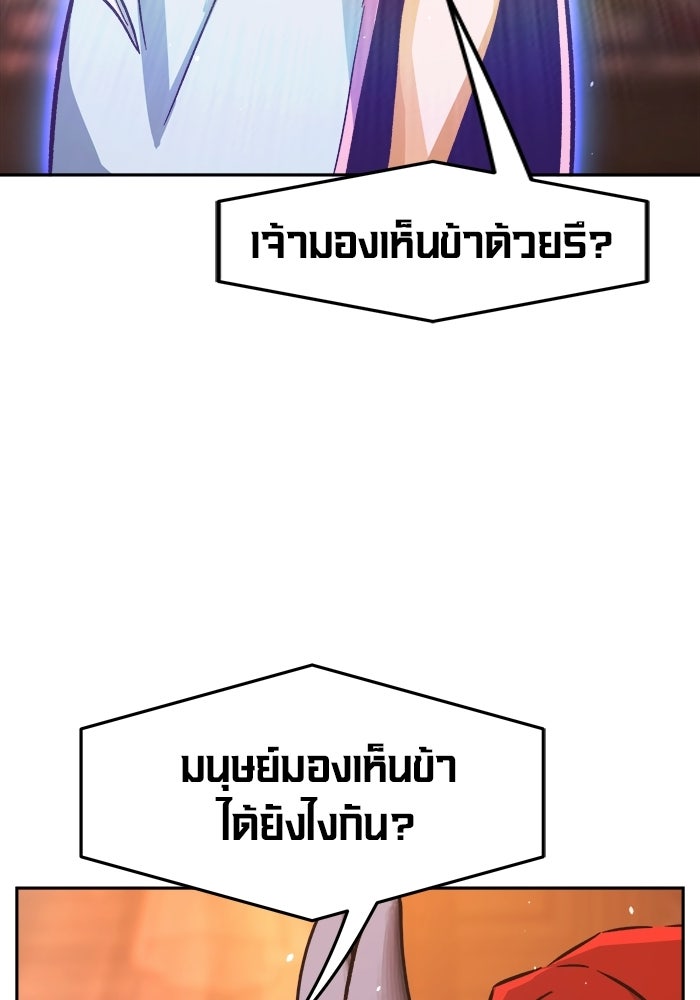 เซียนสัมผัสดาบ - หน้า 124