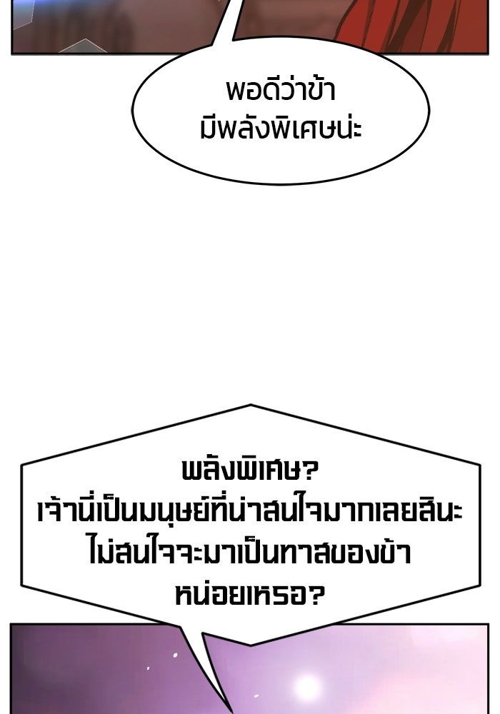 เซียนสัมผัสดาบ - หน้า 126