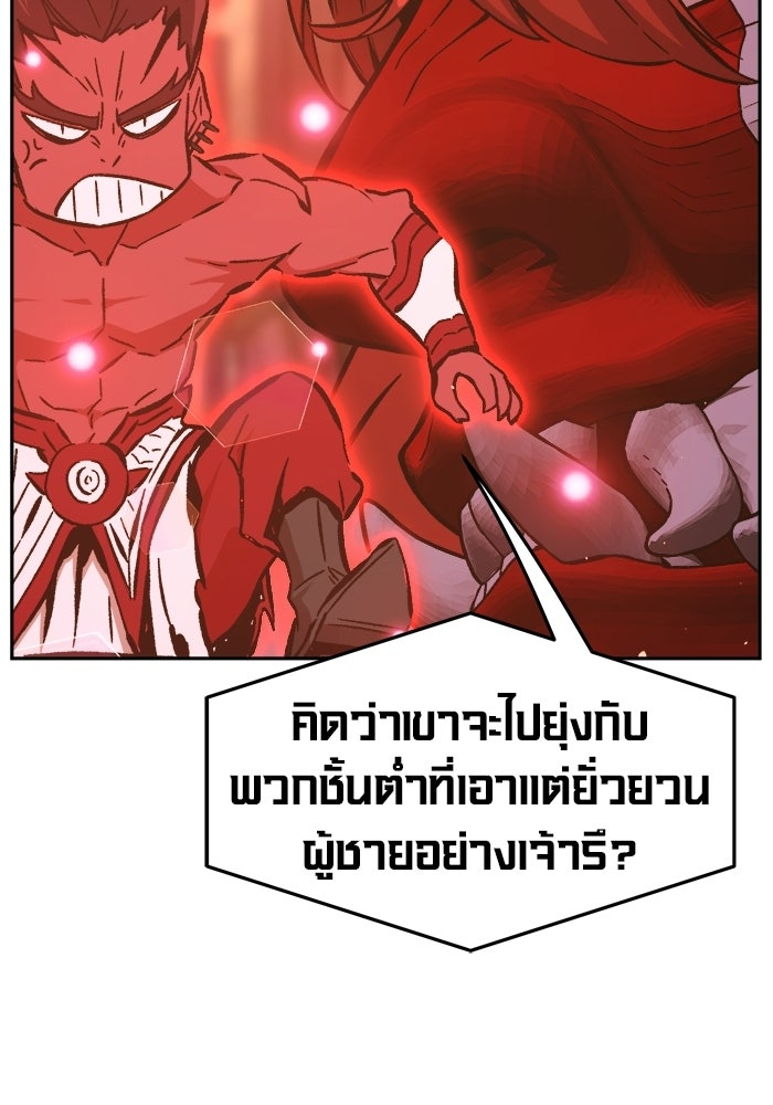 เซียนสัมผัสดาบ - หน้า 130