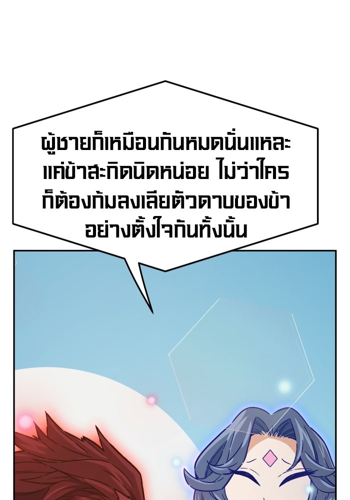 เซียนสัมผัสดาบ - หน้า 131