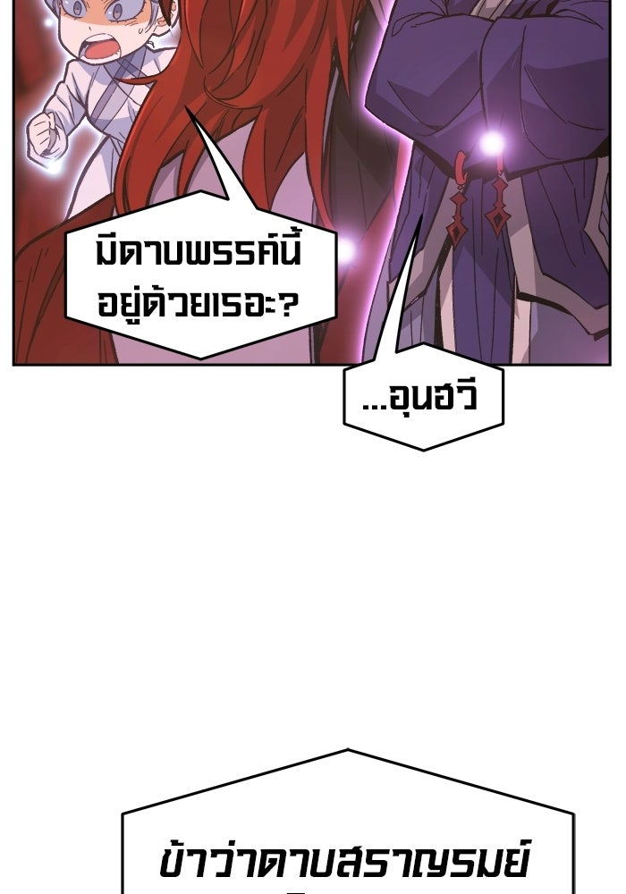 เซียนสัมผัสดาบ - หน้า 134