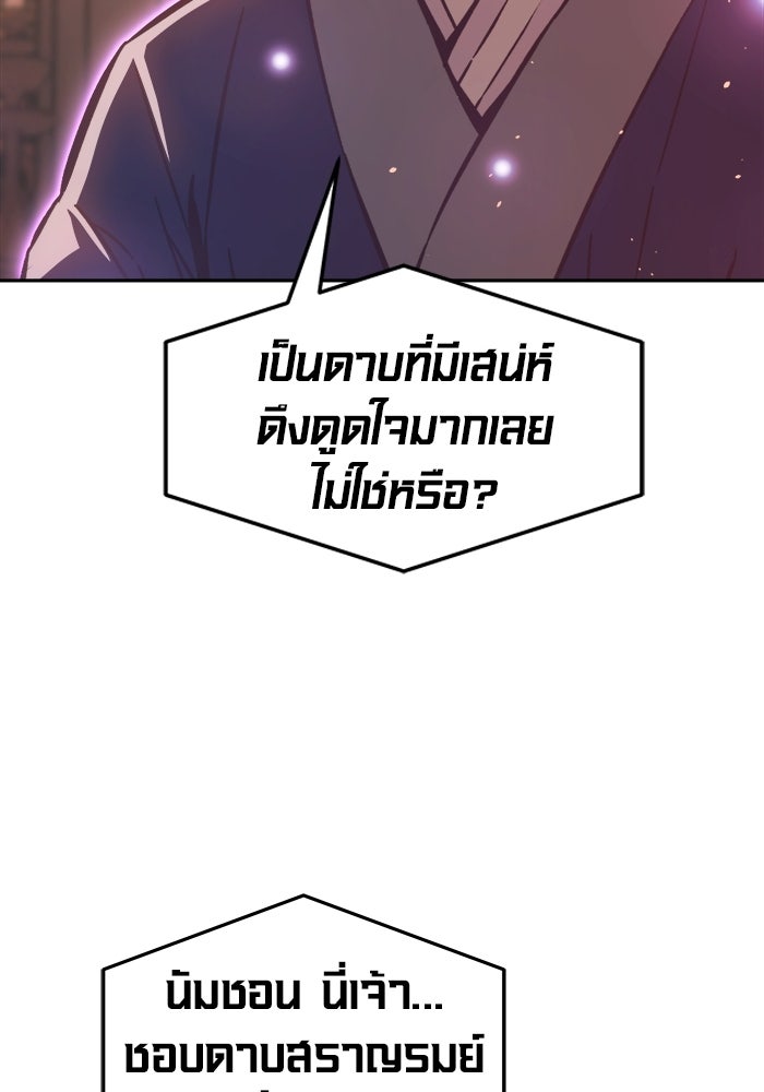 เซียนสัมผัสดาบ - หน้า 136