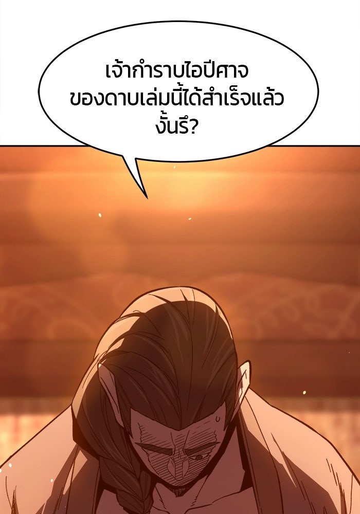 เซียนสัมผัสดาบ - หน้า 141