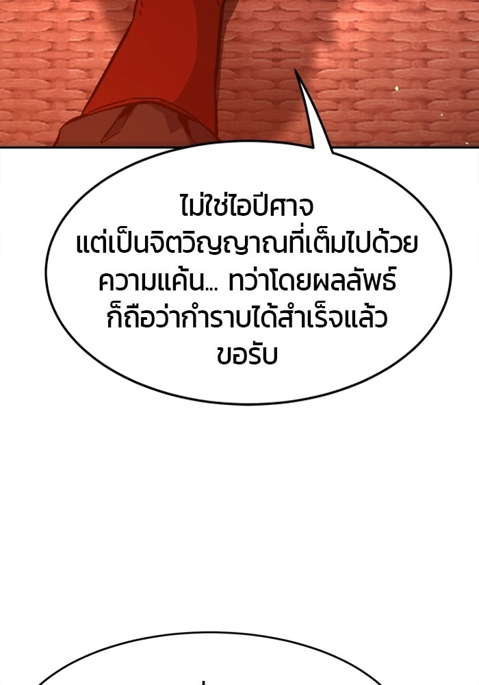 เซียนสัมผัสดาบ - หน้า 143