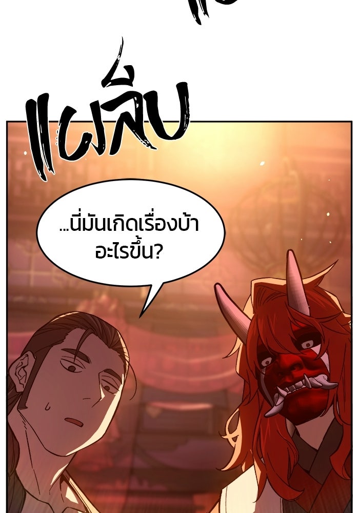 เซียนสัมผัสดาบ - หน้า 156