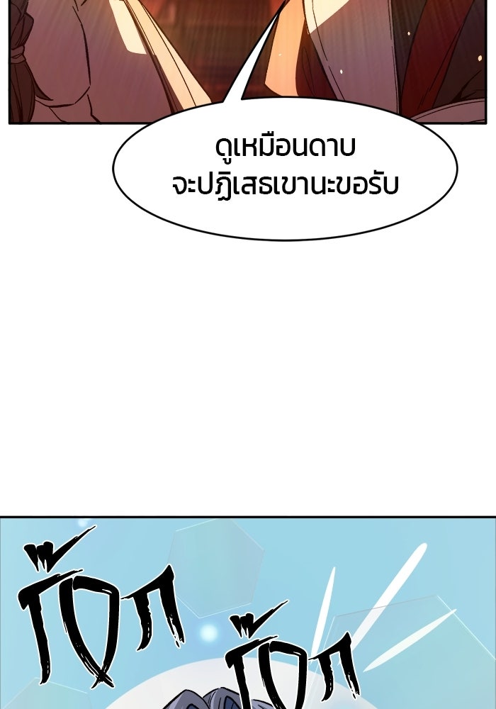 เซียนสัมผัสดาบ - หน้า 157