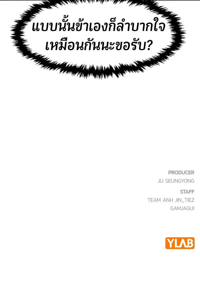 เซียนสัมผัสดาบ - หน้า 164