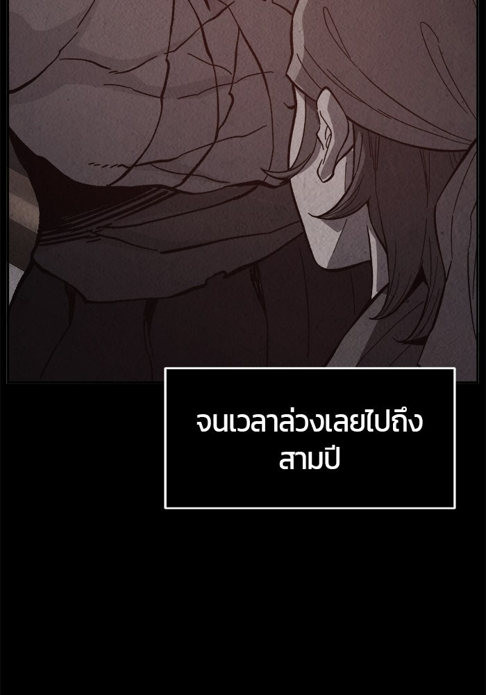 เซียนสัมผัสดาบ - หน้า 18