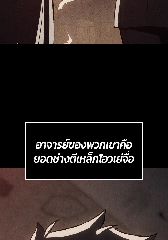 เซียนสัมผัสดาบ - หน้า 23