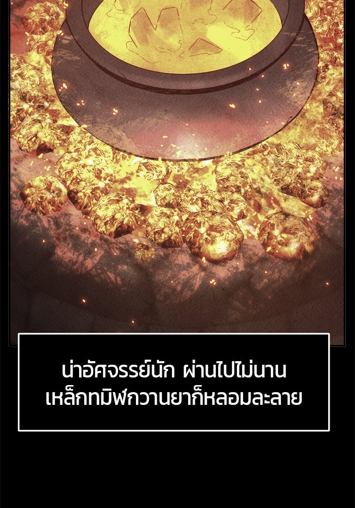 เซียนสัมผัสดาบ - หน้า 29
