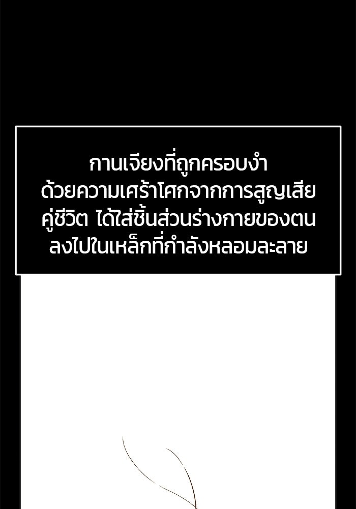 เซียนสัมผัสดาบ - หน้า 32