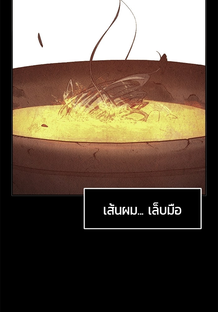 เซียนสัมผัสดาบ - หน้า 33