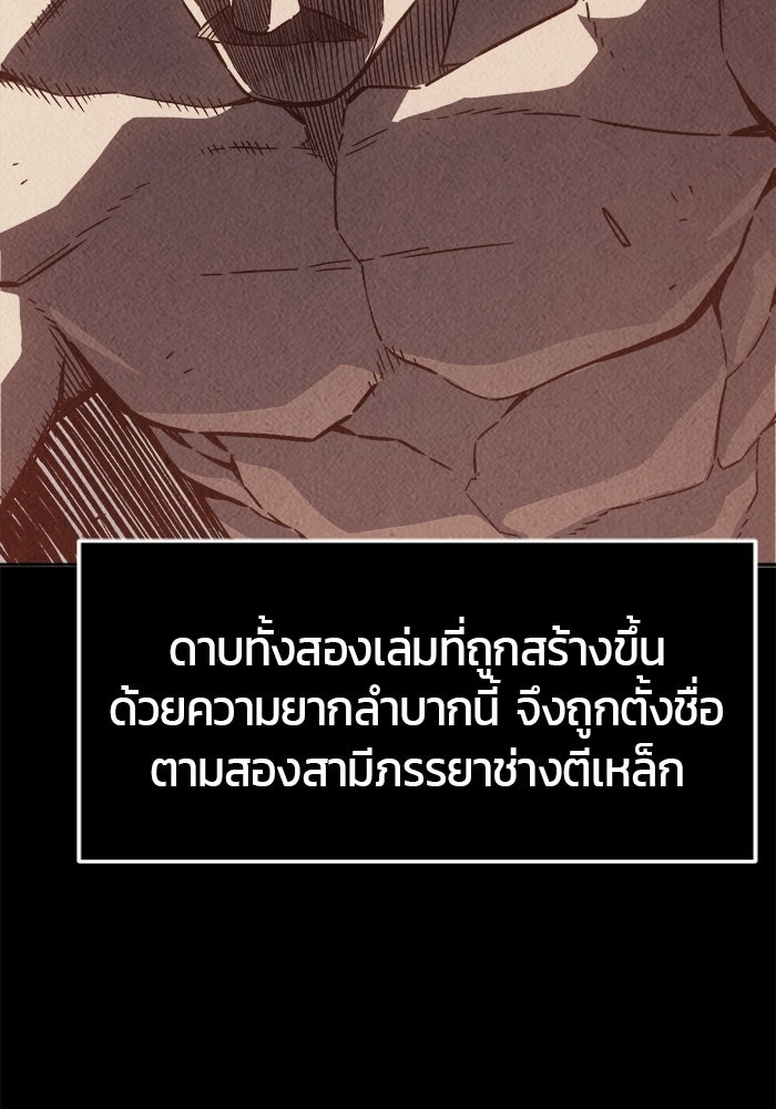 เซียนสัมผัสดาบ - หน้า 37