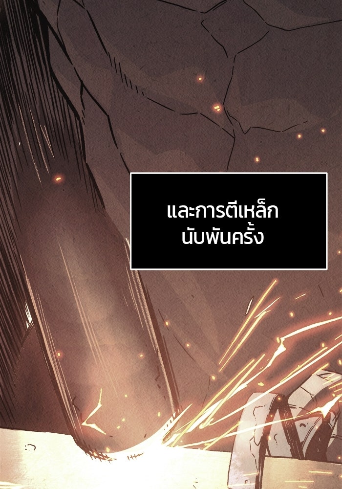 เซียนสัมผัสดาบ - หน้า 4