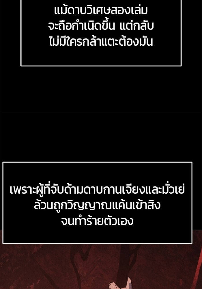 เซียนสัมผัสดาบ - หน้า 40