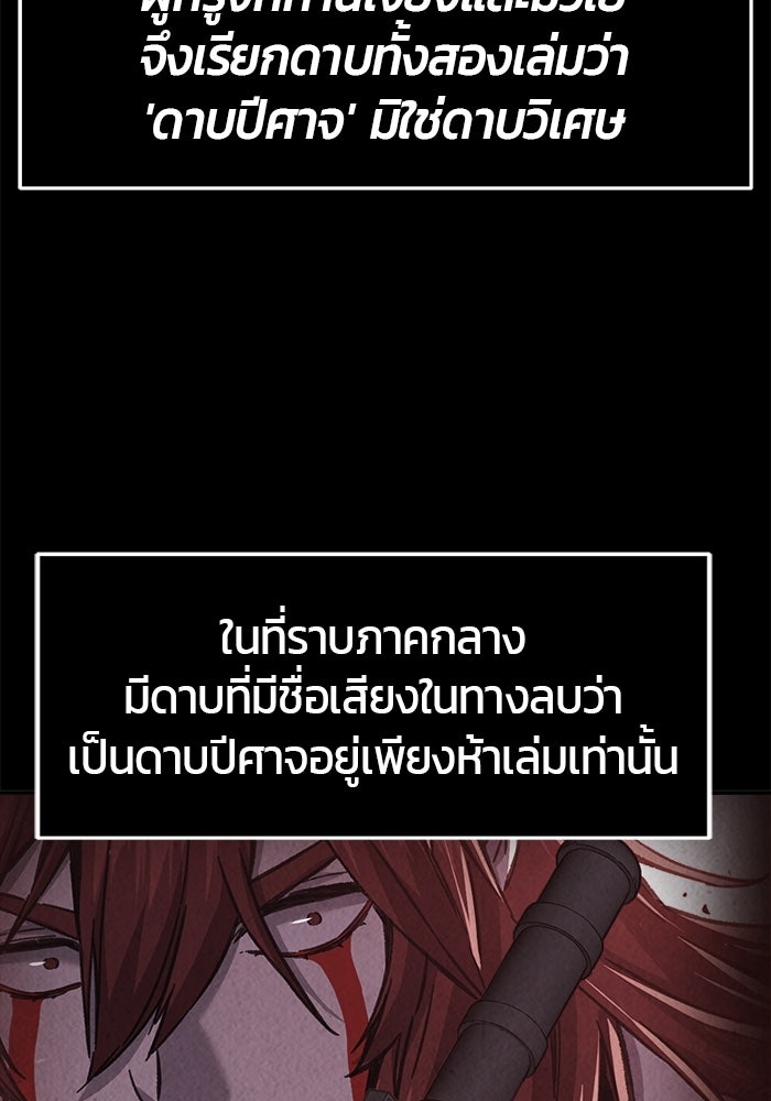 เซียนสัมผัสดาบ - หน้า 43