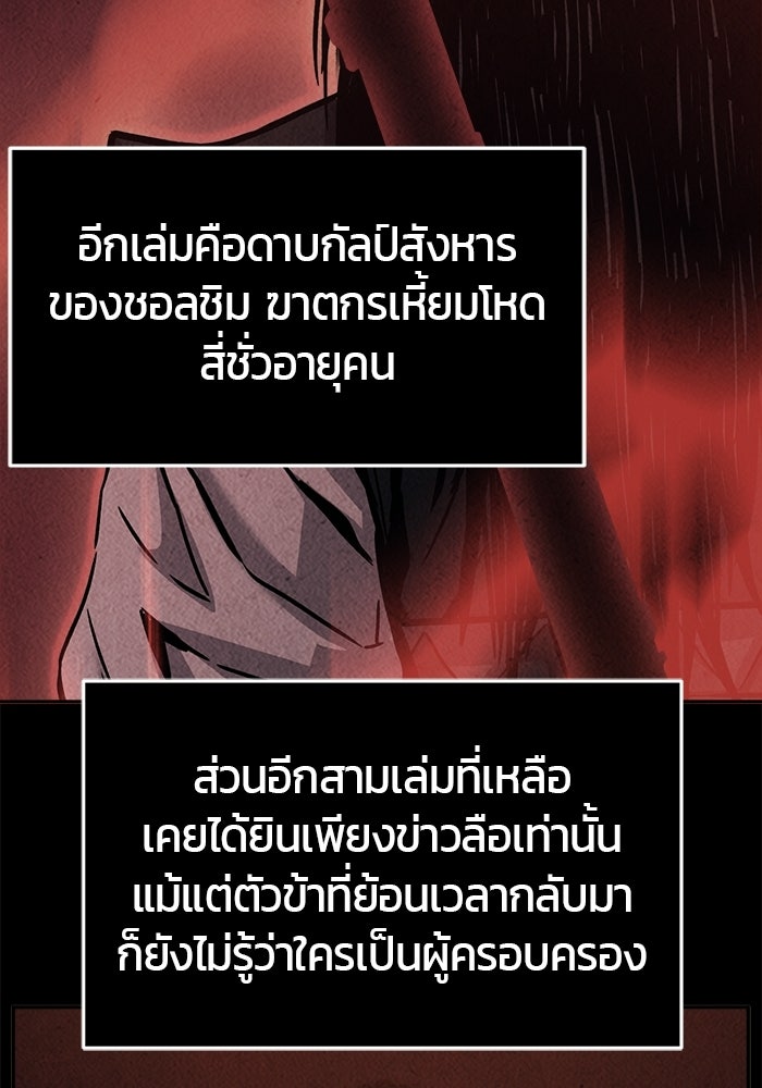 เซียนสัมผัสดาบ - หน้า 45