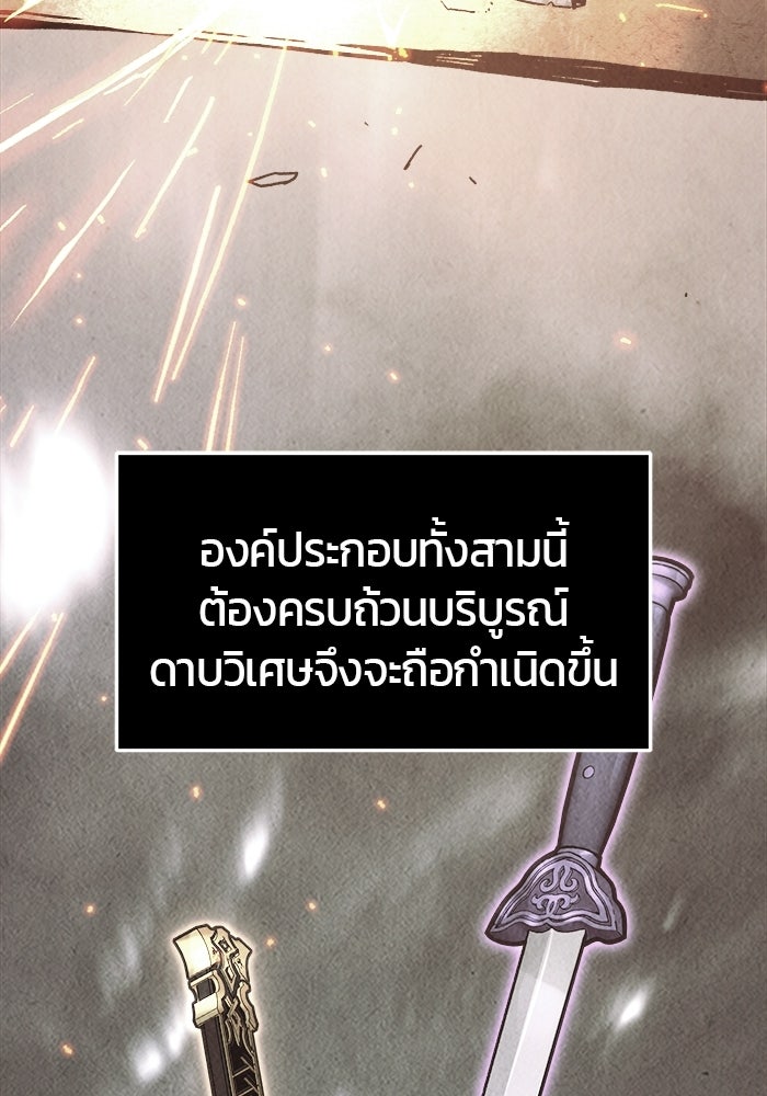 เซียนสัมผัสดาบ - หน้า 5