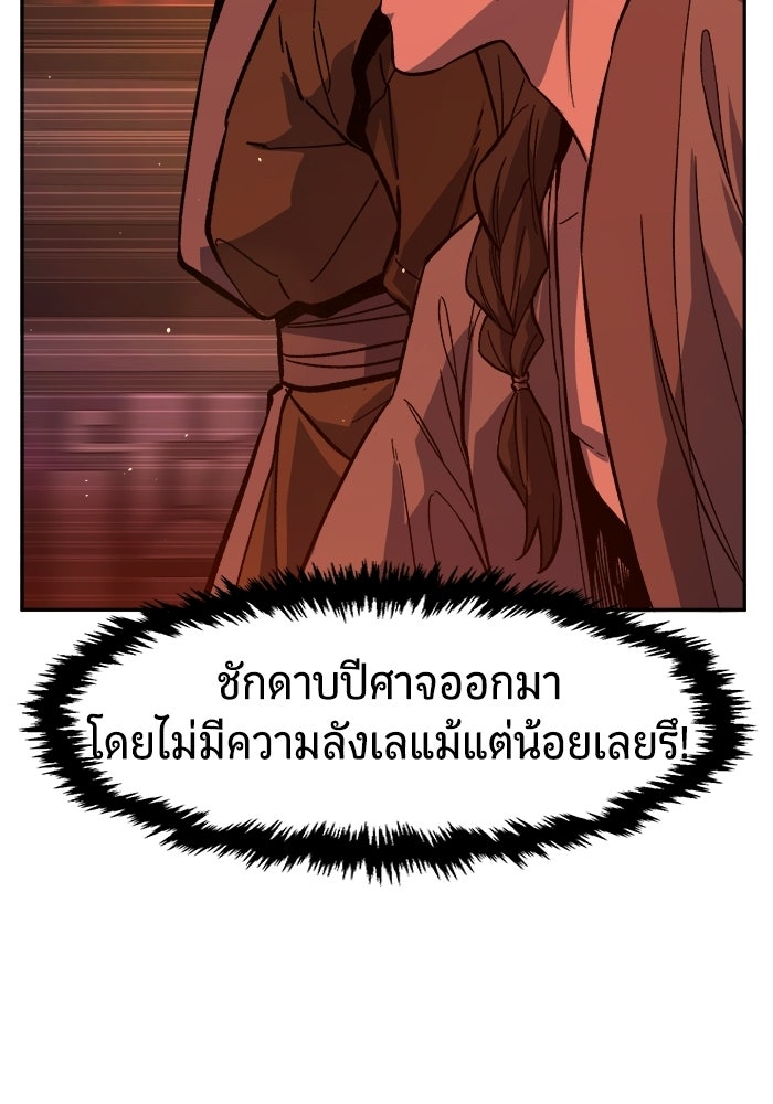 เซียนสัมผัสดาบ - หน้า 56