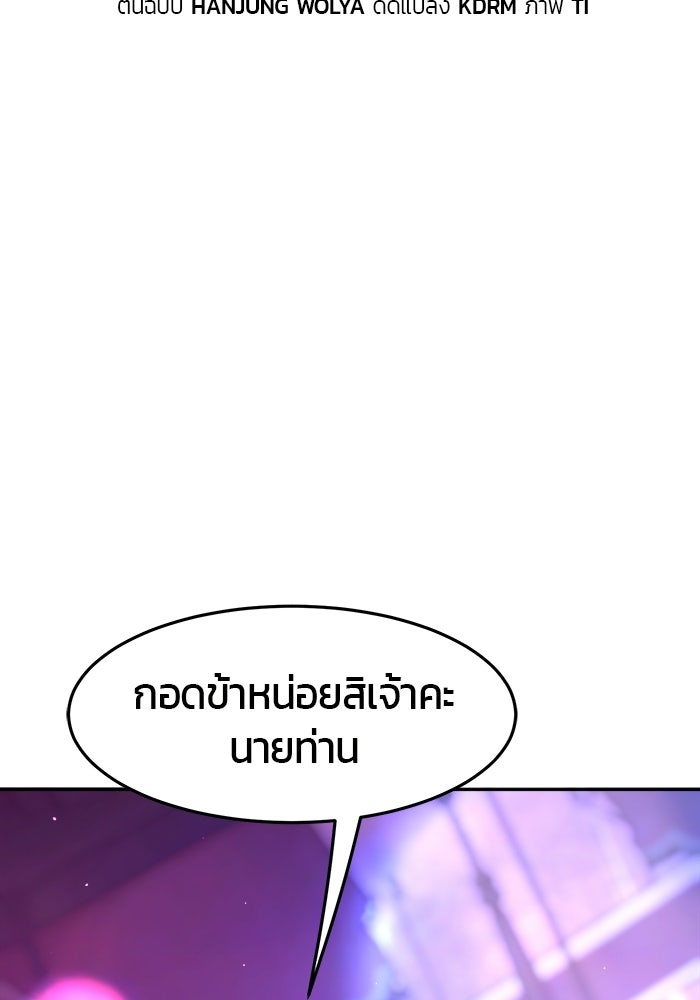เซียนสัมผัสดาบ - หน้า 69