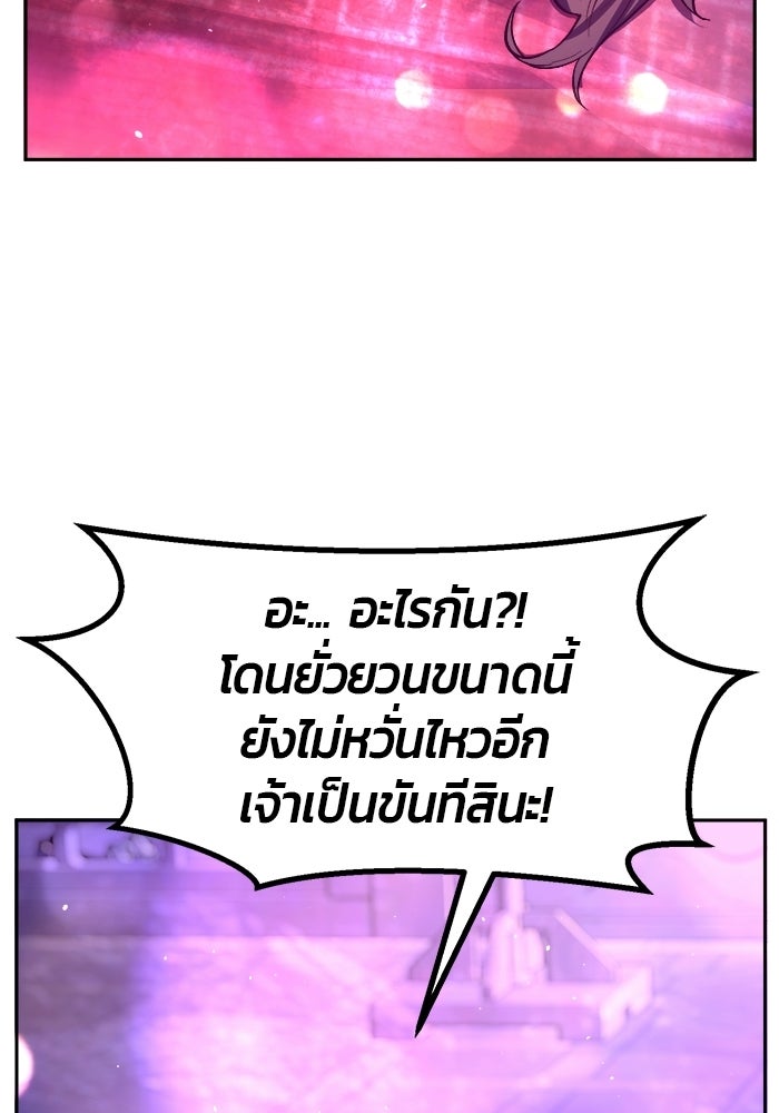 เซียนสัมผัสดาบ - หน้า 75