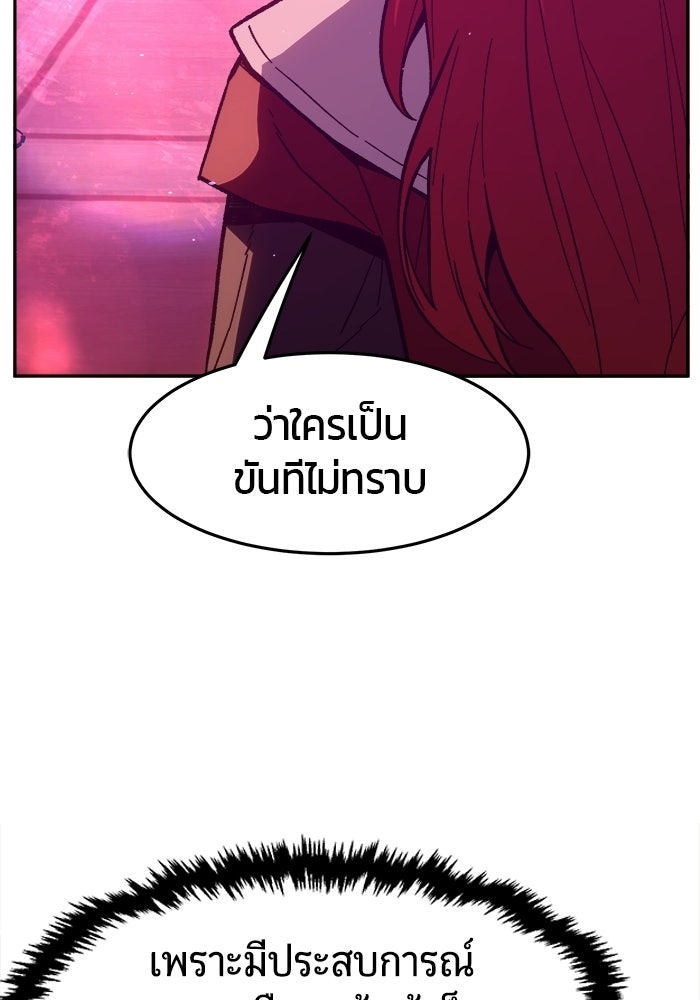 เซียนสัมผัสดาบ - หน้า 77