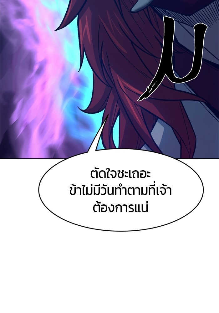 เซียนสัมผัสดาบ - หน้า 80
