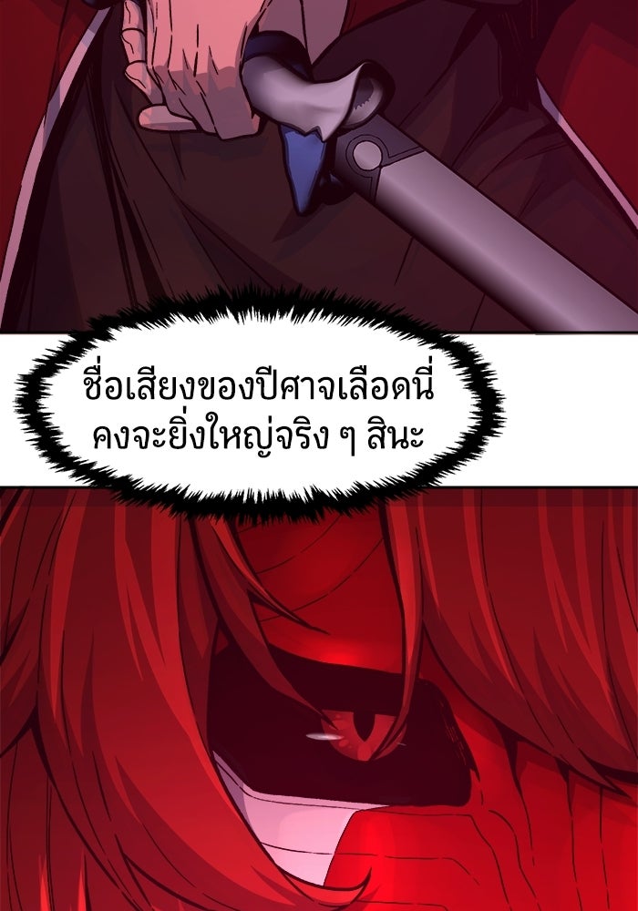 เซียนสัมผัสดาบ - หน้า 85