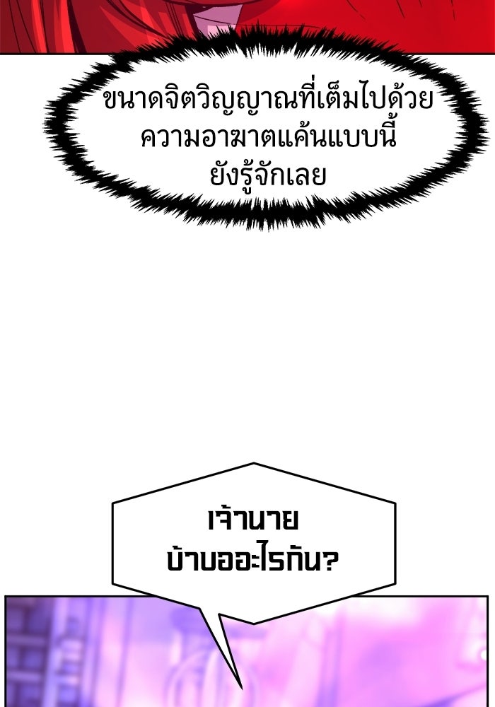 เซียนสัมผัสดาบ - หน้า 86