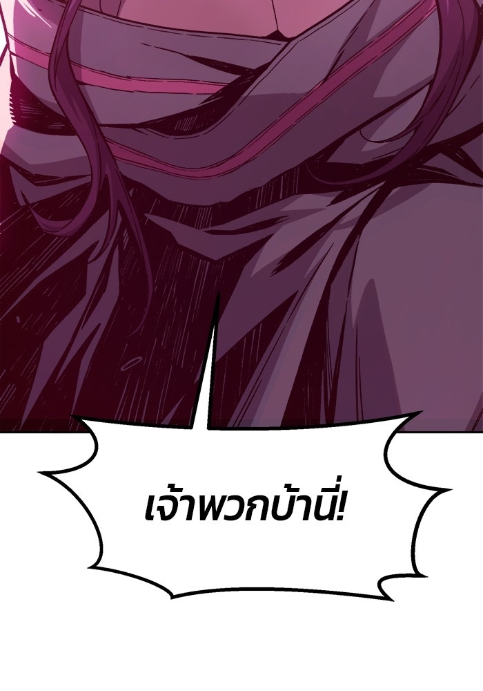 เซียนสัมผัสดาบ - หน้า 90