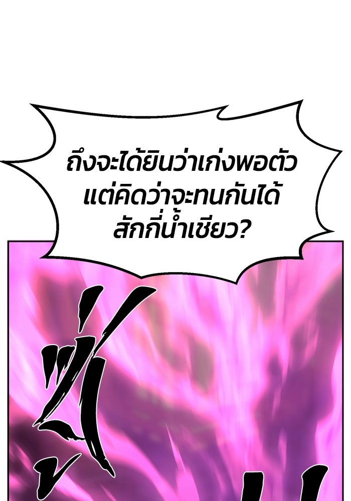 เซียนสัมผัสดาบ - หน้า 91