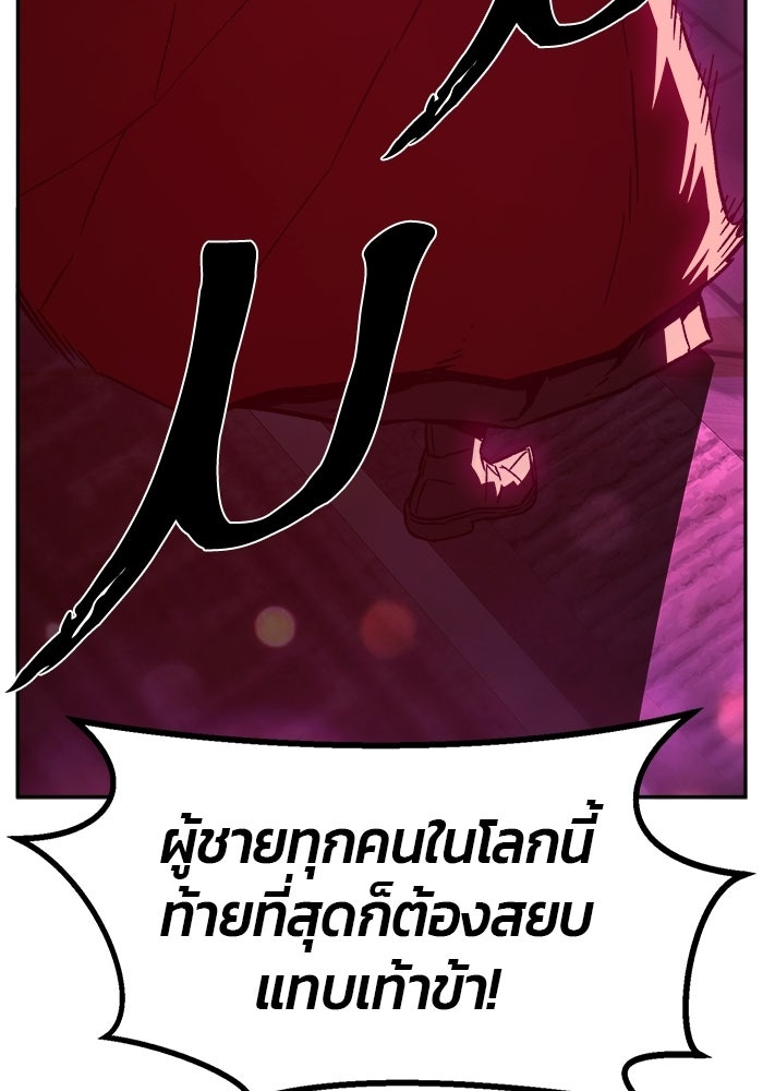 เซียนสัมผัสดาบ - หน้า 93
