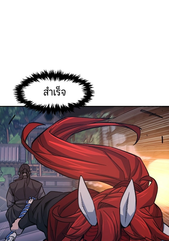 เซียนสัมผัสดาบ - หน้า 100