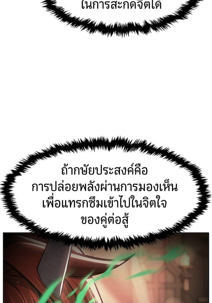 เซียนสัมผัสดาบ - หน้า 102