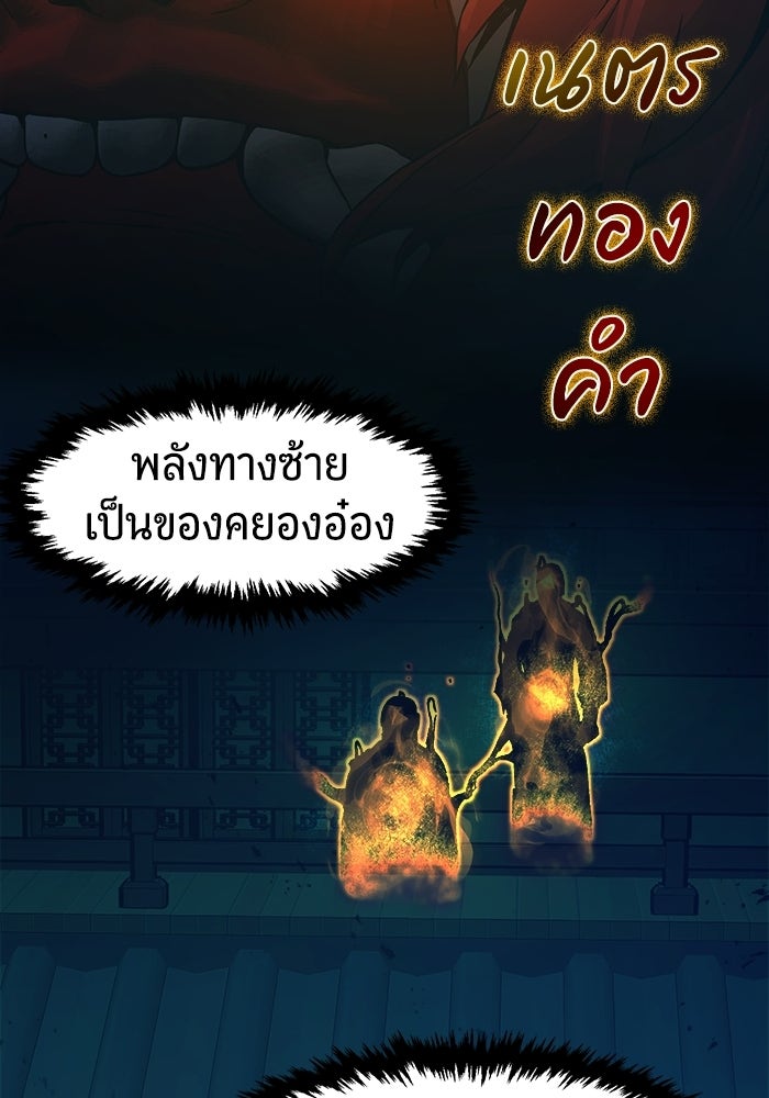 เซียนสัมผัสดาบ - หน้า 108