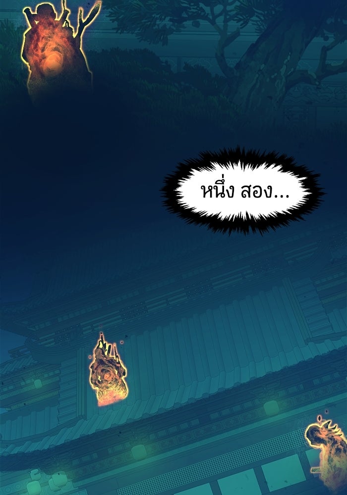เซียนสัมผัสดาบ - หน้า 110