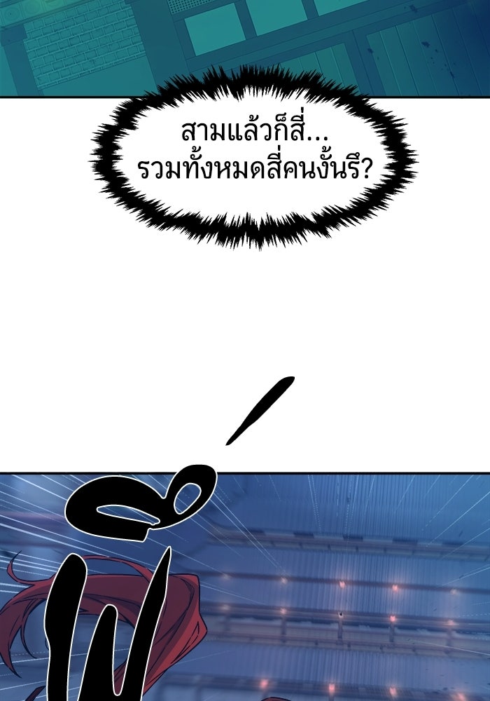 เซียนสัมผัสดาบ - หน้า 111