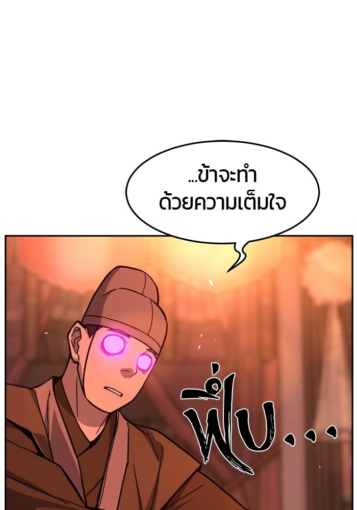 เซียนสัมผัสดาบ - หน้า 12