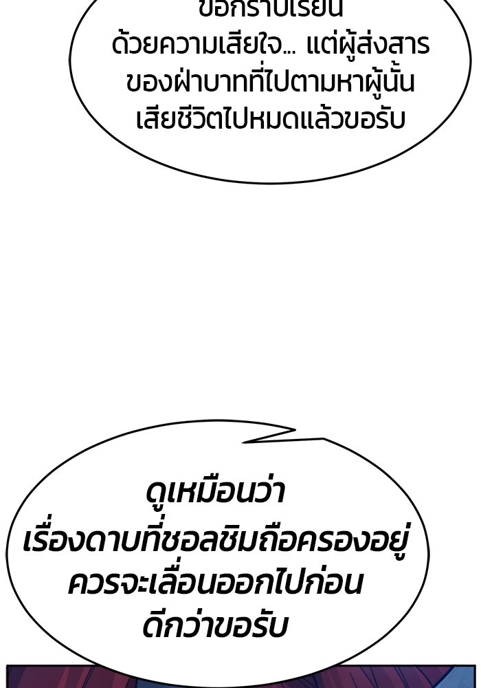 เซียนสัมผัสดาบ - หน้า 128