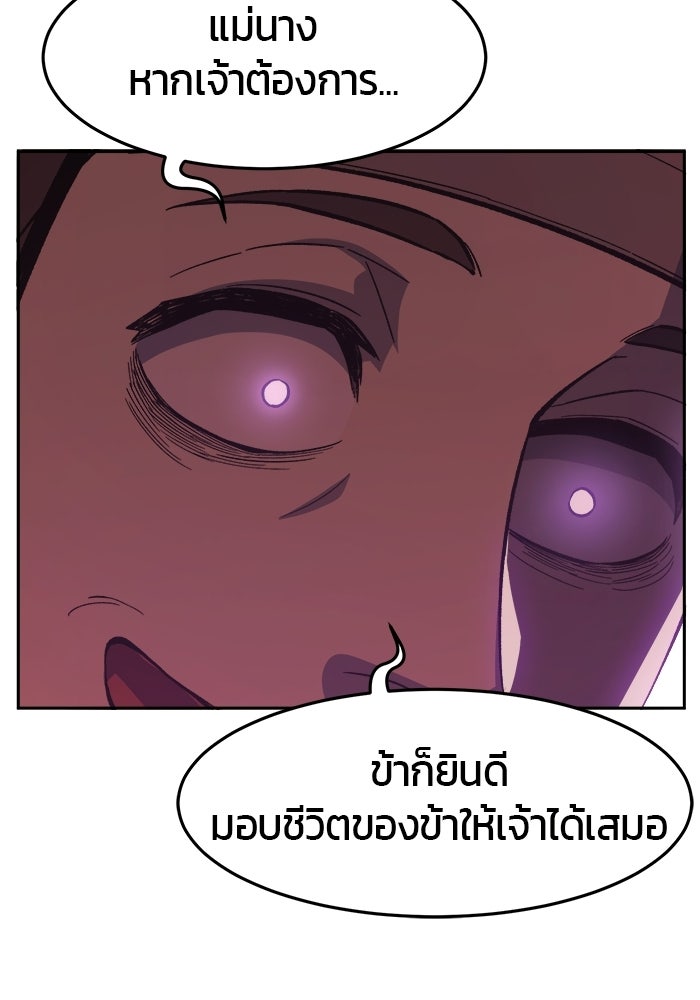 เซียนสัมผัสดาบ - หน้า 14