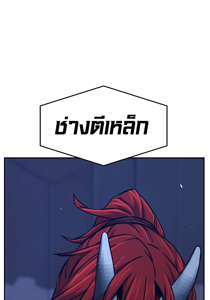 เซียนสัมผัสดาบ - หน้า 140