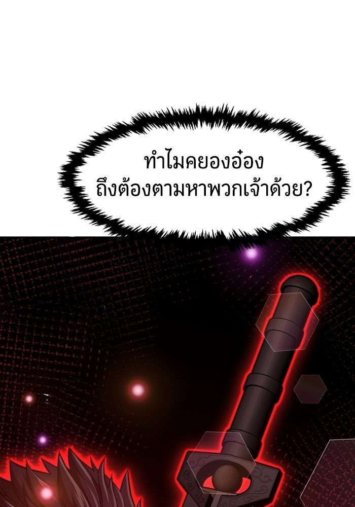 เซียนสัมผัสดาบ - หน้า 157