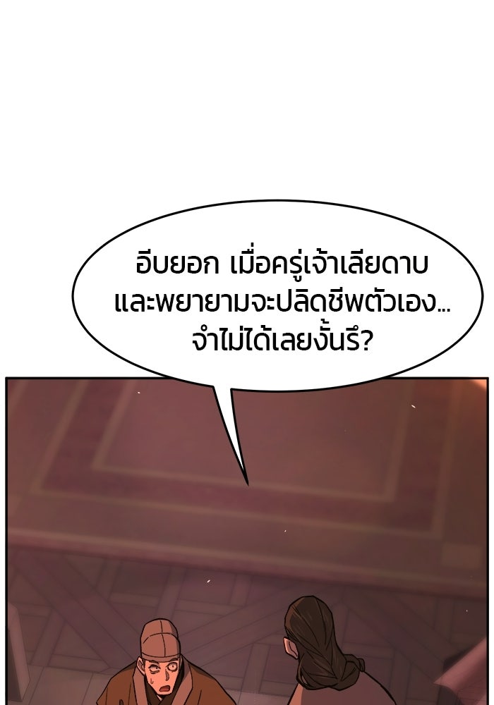 เซียนสัมผัสดาบ - หน้า 21