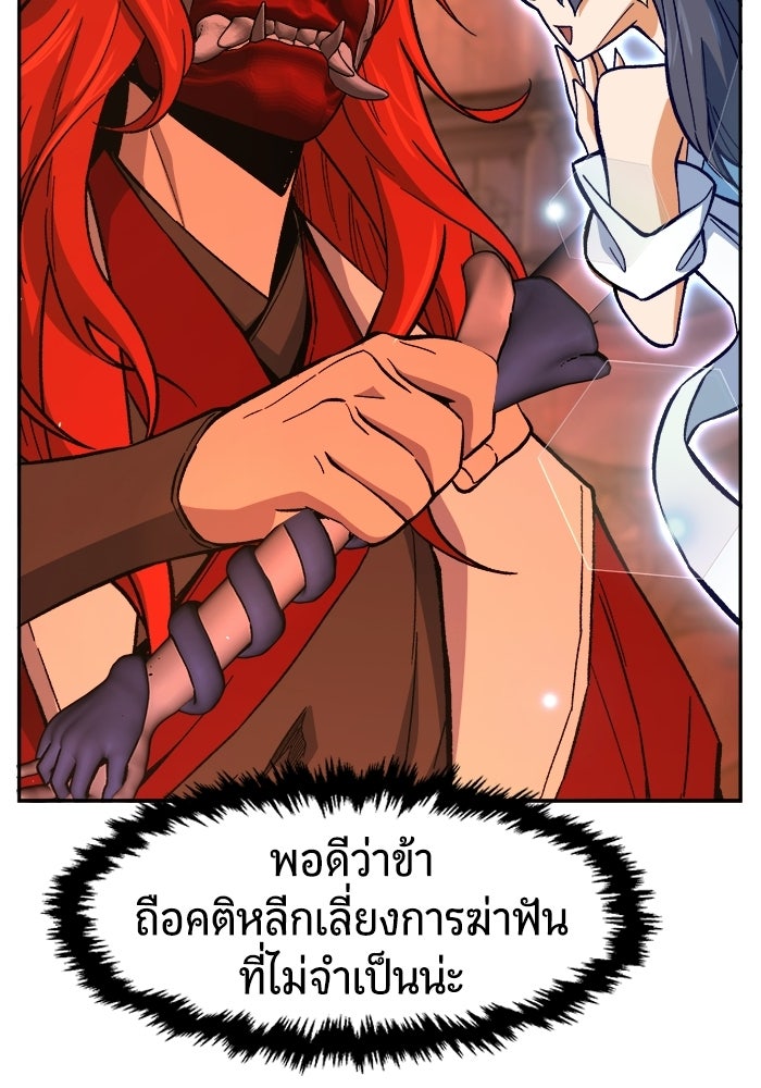 เซียนสัมผัสดาบ - หน้า 24