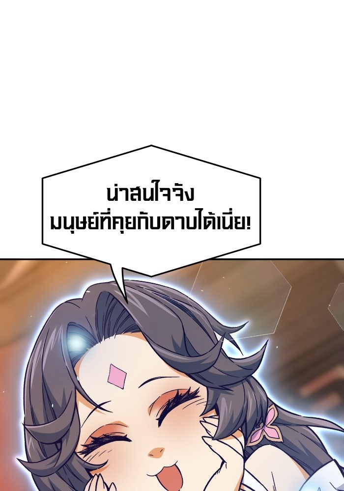 เซียนสัมผัสดาบ - หน้า 25