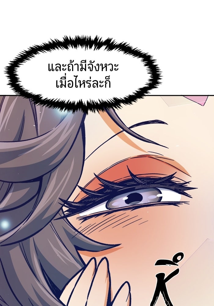 เซียนสัมผัสดาบ - หน้า 27