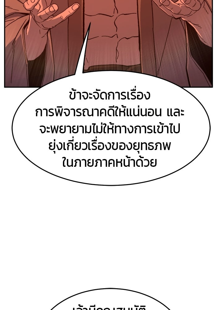 เซียนสัมผัสดาบ - หน้า 3