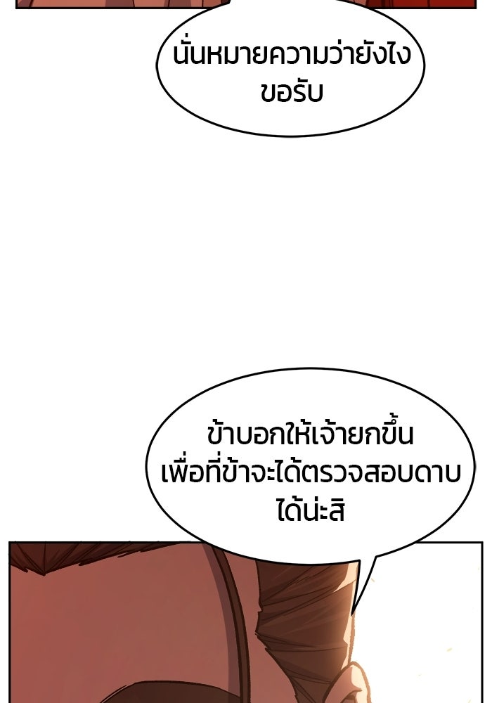 เซียนสัมผัสดาบ - หน้า 32