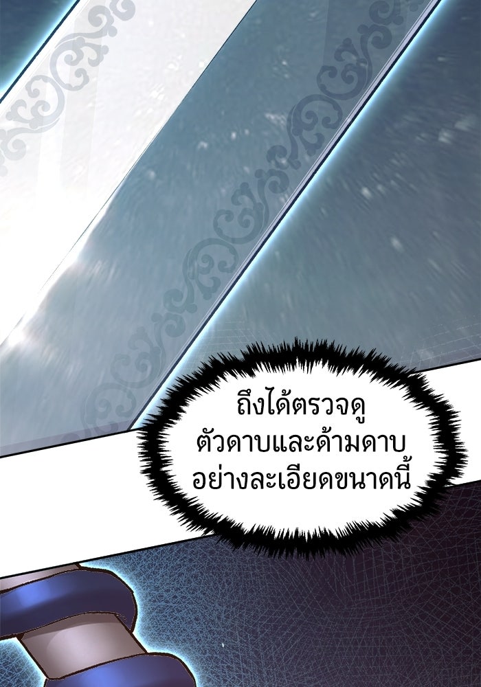 เซียนสัมผัสดาบ - หน้า 38