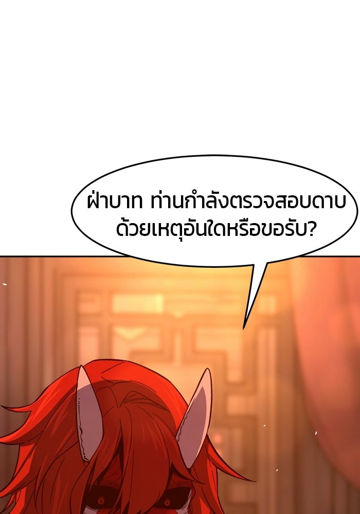 เซียนสัมผัสดาบ - หน้า 41